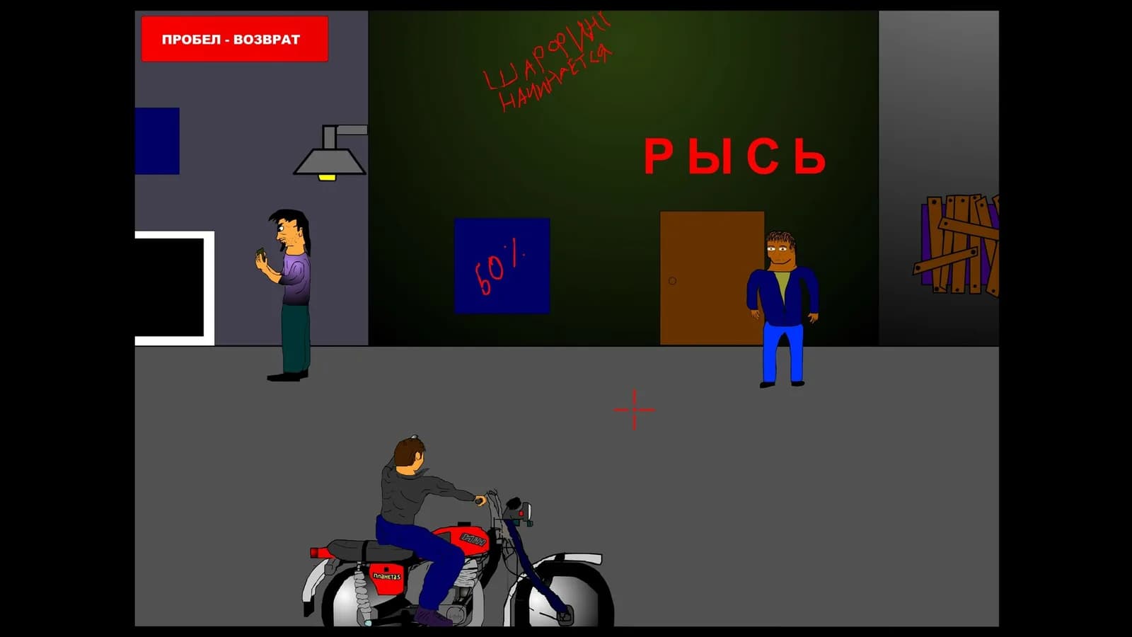 ВИРА — скриншот