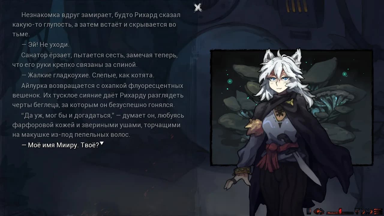 Сокровище Моноструктуры — скриншот