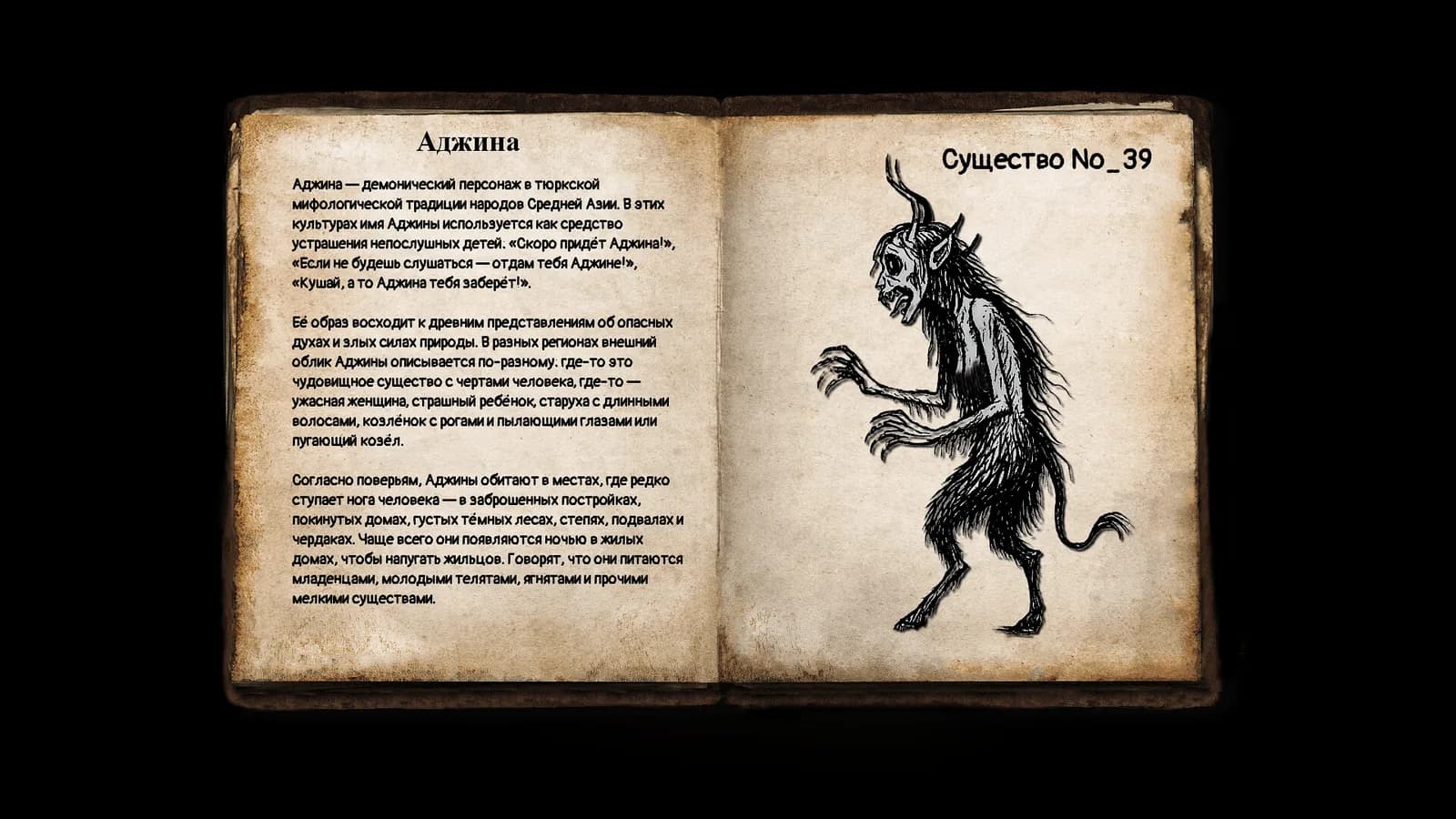 Adeline's story — скриншот