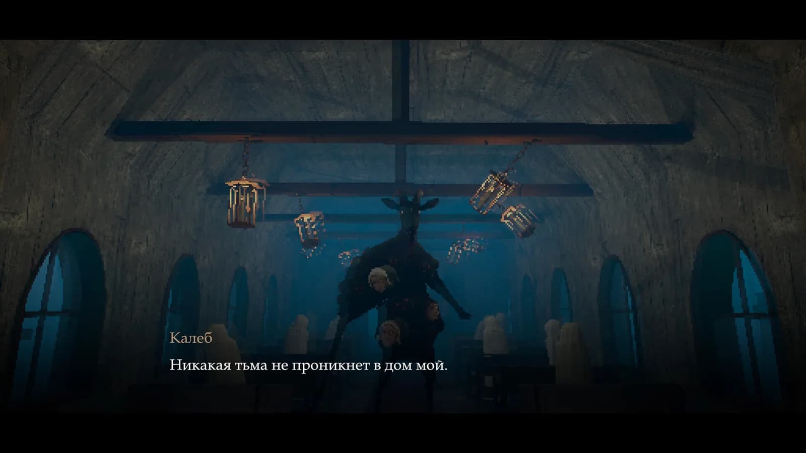 FATHER — скриншот