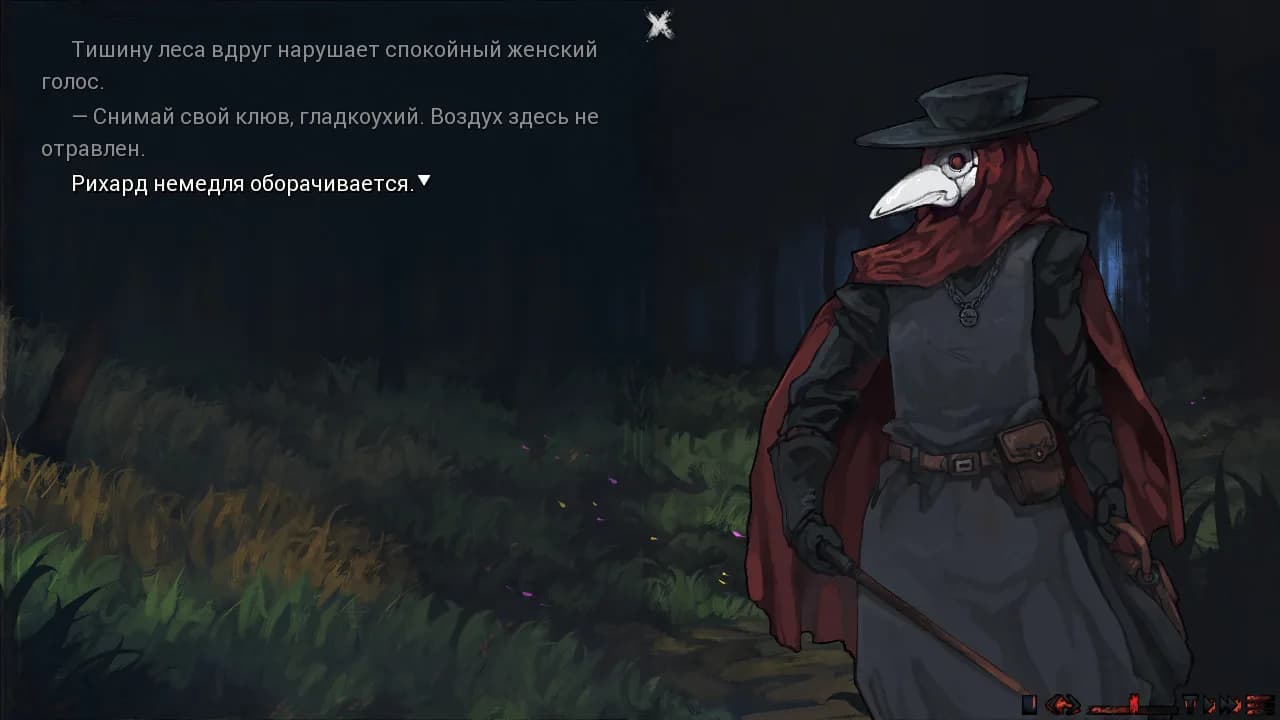 Санатор: Наследие Эльма — скриншот
