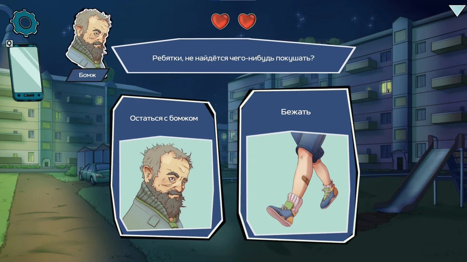 Choice of Life: Modern Ages — скриншот