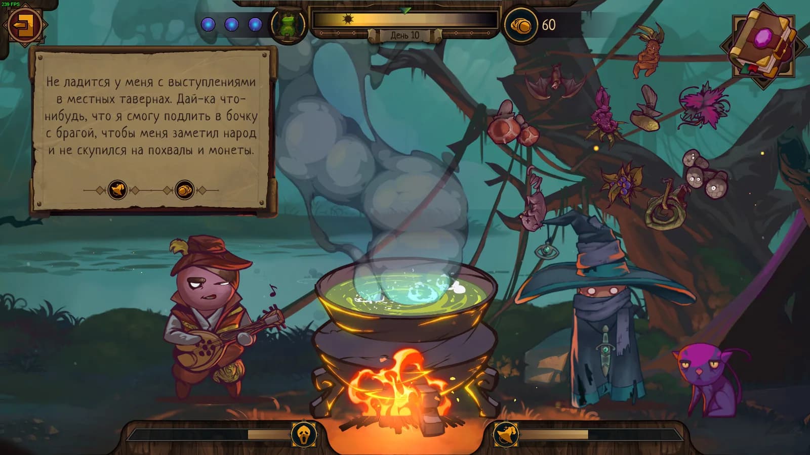 The Witch's Cauldron — скриншот