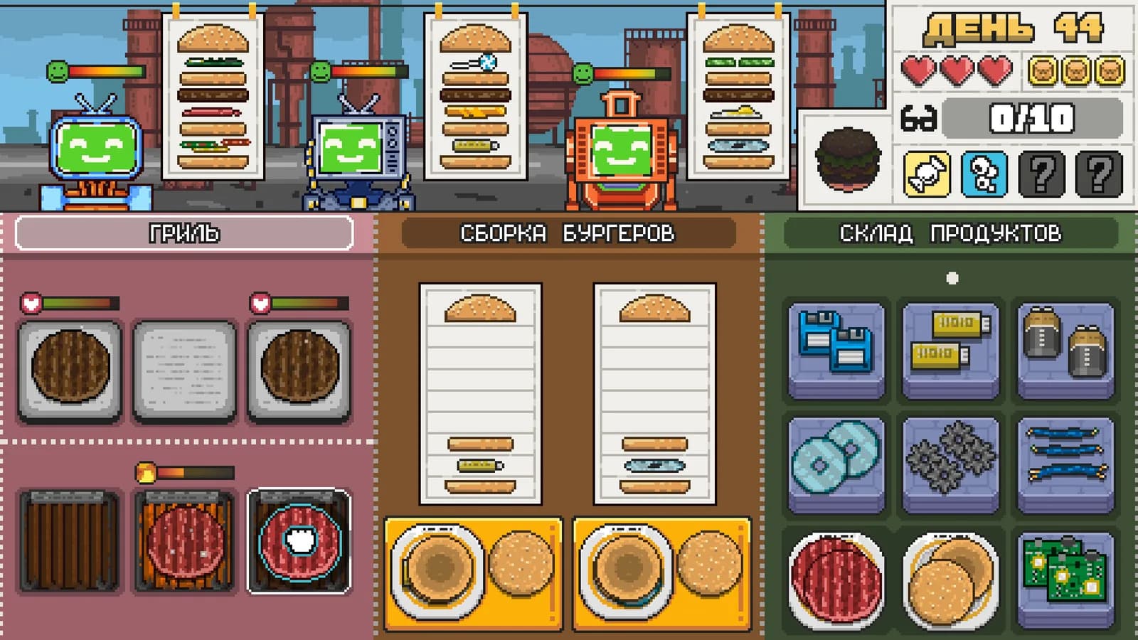 Make Burgers: GRILL UP — скриншот