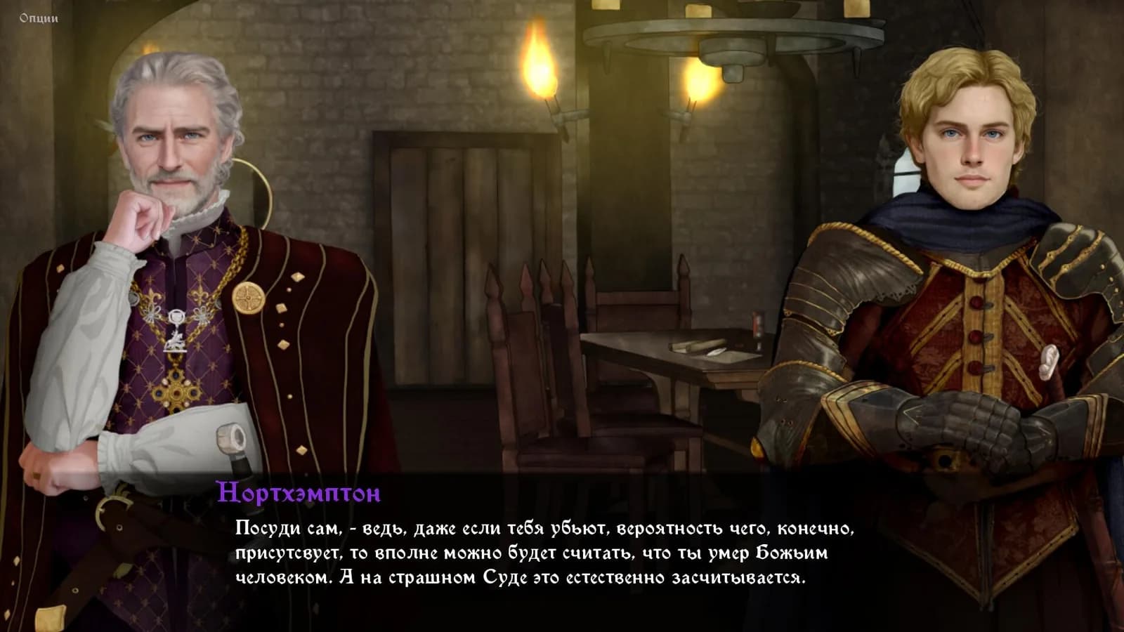 Heads Will Roll: Reforged — скриншот