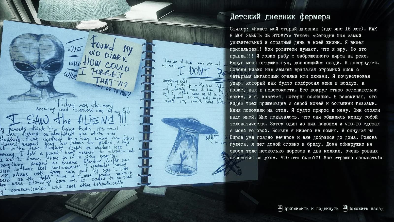 They Are Here: Alien Abduction Horror — скриншот