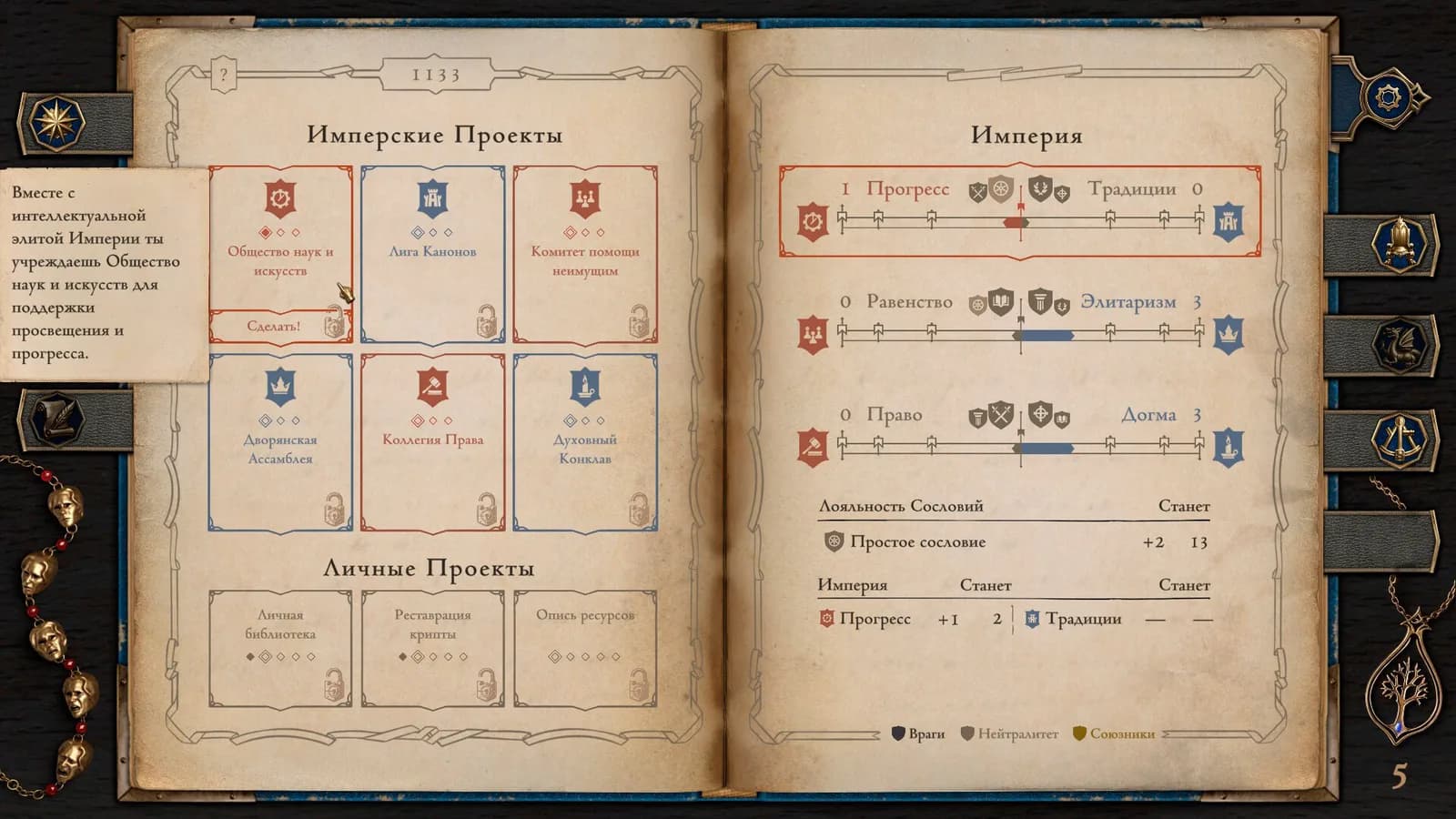 The Life and Suffering of Prince Jerian — скриншот