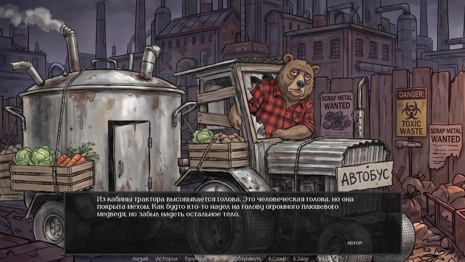 Visual Novel: Beak and Claws — скриншот