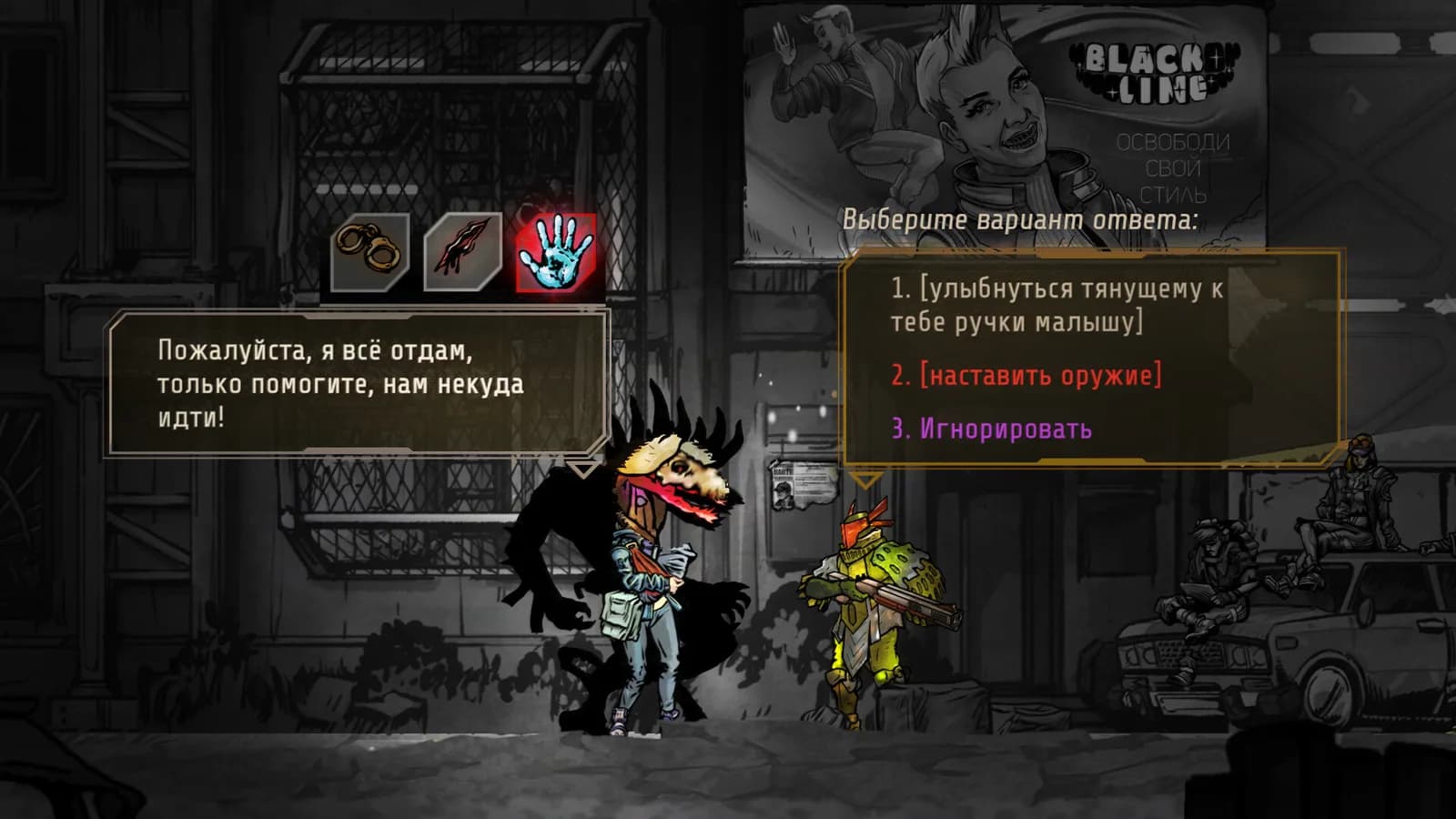 Synchro — скриншот