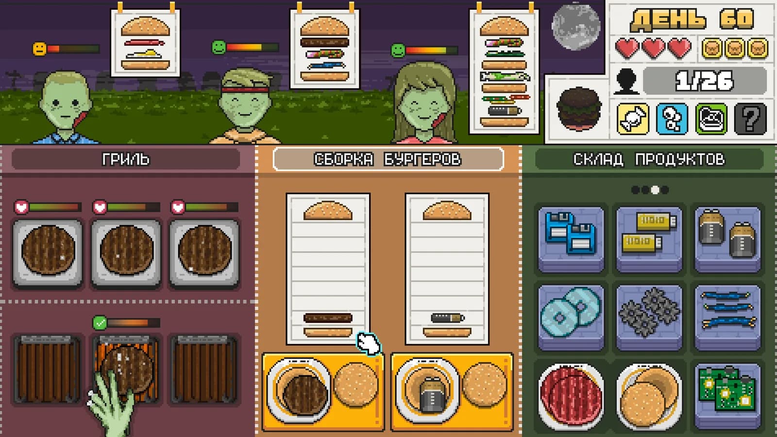 Make Burgers: GRILL UP — скриншот