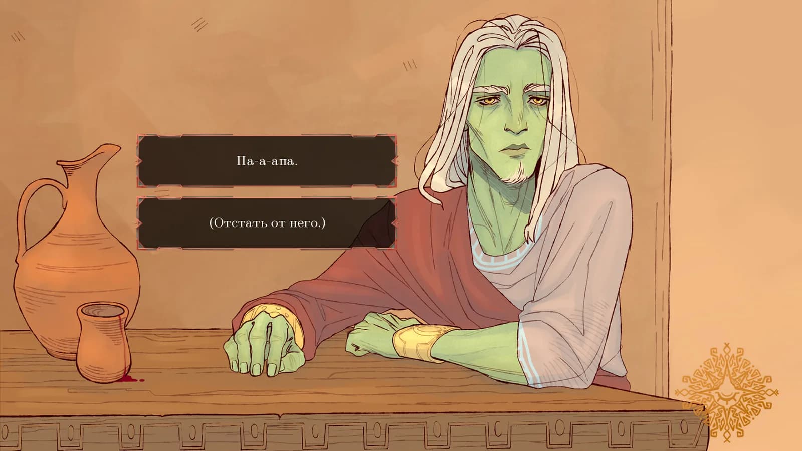 Legends of Savvarah: Children of the Sun — скриншот