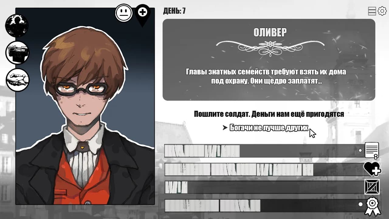 WORMWOOD — скриншот