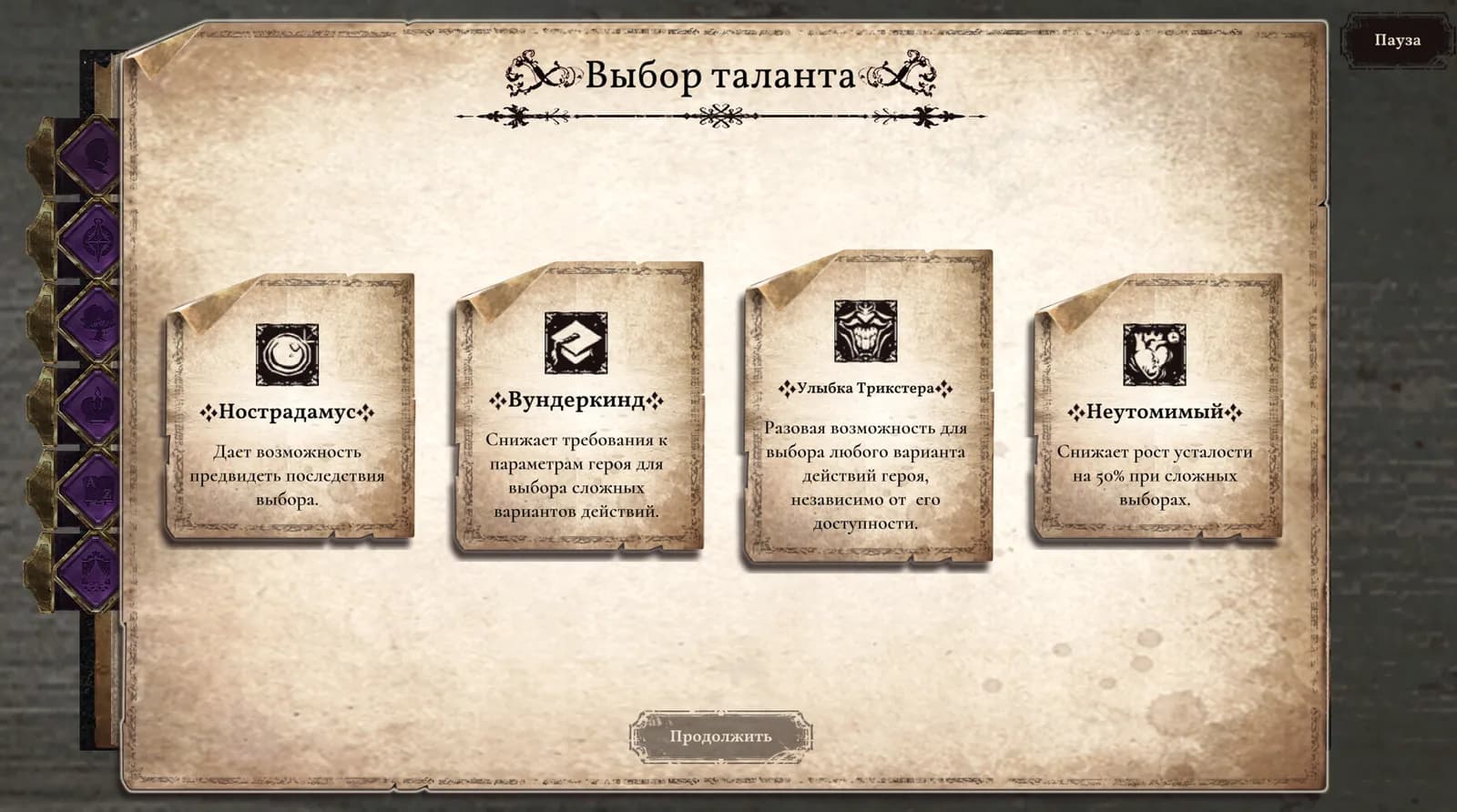 Декадант — скриншот