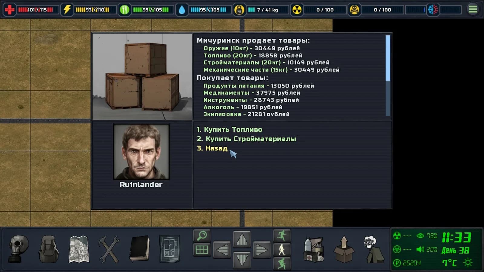 Скриншот