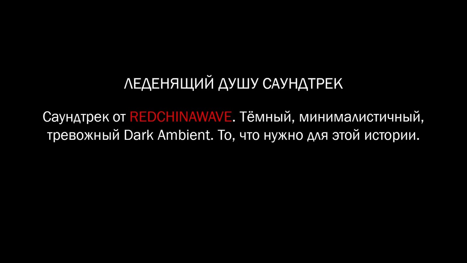 ЧЕРНОМРАК: Шаркающий человек — скриншот