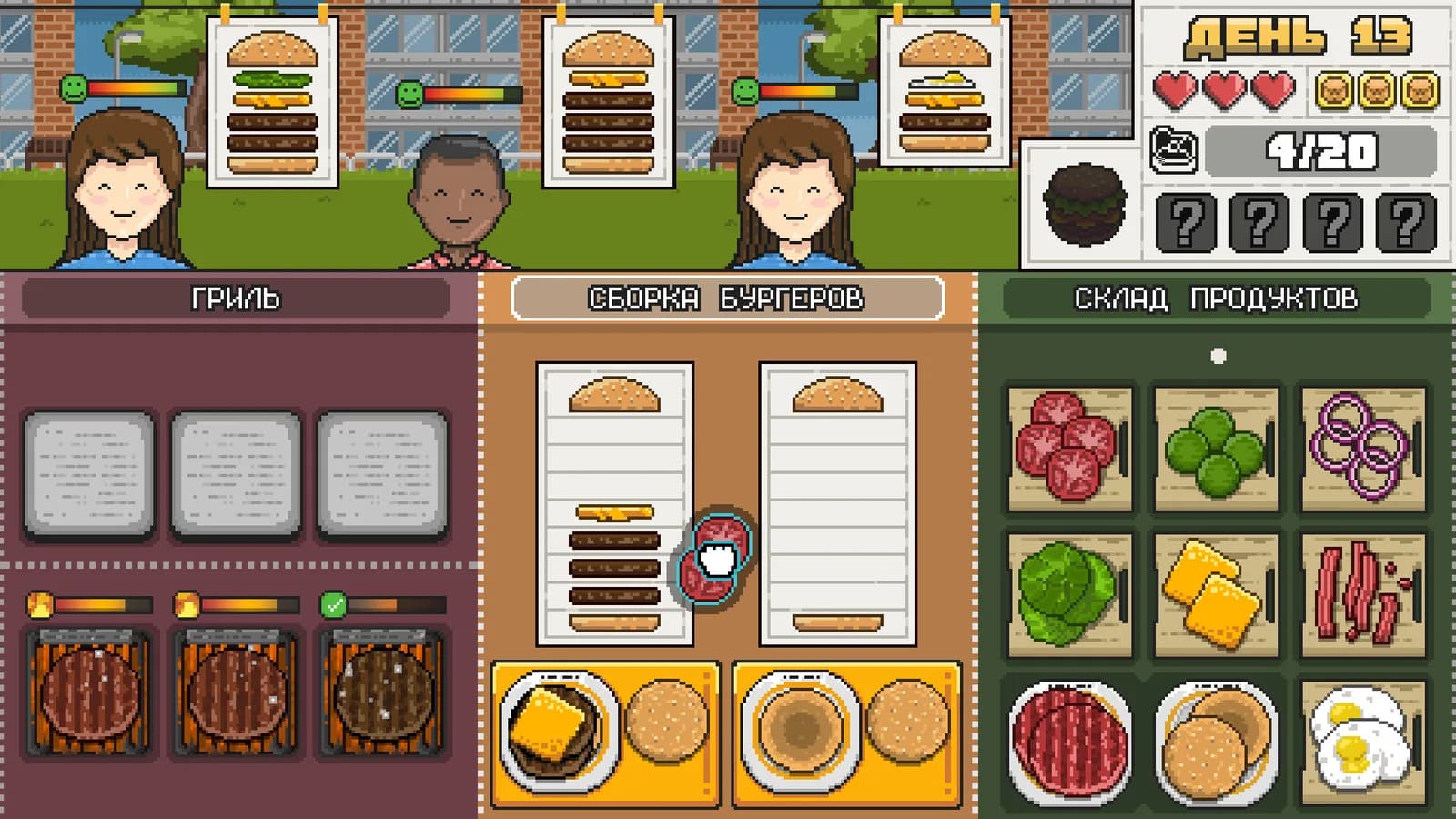 Make Burgers: GRILL UP — скриншот
