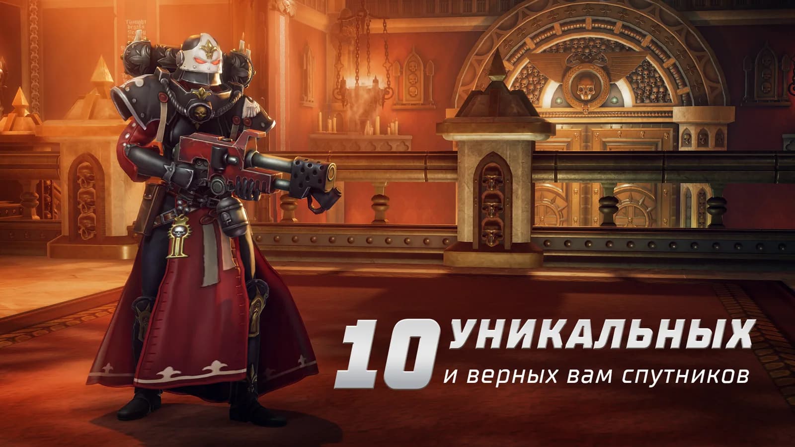 Warhammer 40,000: Rogue Trader — скриншот