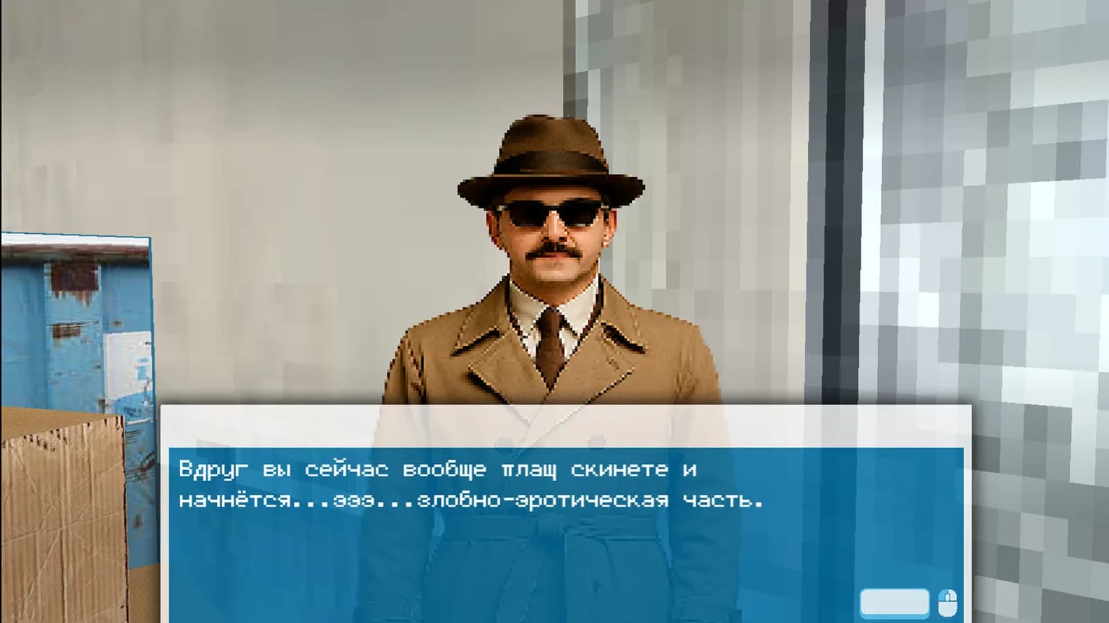 Я не робот! — скриншот